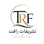 تشریفات رافت تالارتخصصی پذیرایی ترحیم و یادبود